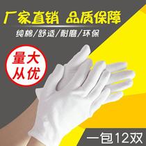 White gloves etiquette cotton thin work writing play driving breathable non-slip wear-resistant labor insurance work white cloth gloves