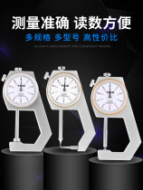 Thickness gauge high precision thickness gauge measurement Pearl steel plate steel pipe Wood leather thickness gauge flat tip caliper