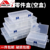 Experiment storage box Plastic PP empty box Transparent rectangular clamshell with lid Art tools small storage box