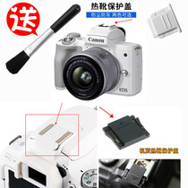 Suitable for Canon EOS M50 Mark II M50 Second generation micro-single-phase machine accessories machine top hot boot protection