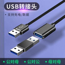 Suitable for double USB port data line two-end male-to-male adapter double-male conversion line