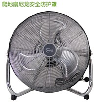 Climbing fan safety protective cover lying electric fan floor fan for children and children anti-pinch hand protection net cover protective cover