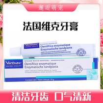 French Vic toothpaste 60ml cat and dog general pet supplies