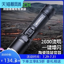 Naride P81 P80 outdoor tactical high-light security flashlight 2600 lumens high-range ultra-bright service direct charge