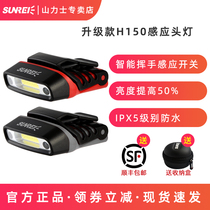 Shanlux H150 hat clip light induction light super bright clip hat headlight night fishing light hat eave light fishing high light