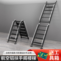 Ladder Home Aluminum Alloy Folded Cabinet Stairway Interior Armrest Ladder Thicken Walking Ladder Engineering Ladder Move Safety Stairs