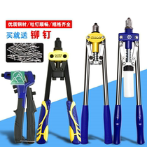 Simple wear-resistant riveter nut pliers Small professional nailer Multi-function hand pressure nailer Rivet gun