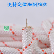 Steel core safety rope Household fire escape rope Rescue rope Mountain climbing rope Nylon rope Insurance rope Wear-resistant