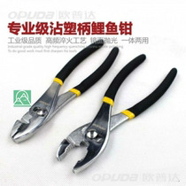 Carp Pliers 6 Inch 8 Inch Multifunction Steam Repair Tool Fish Mouth Tongs Fish Tail Pliers Multifunction Maintenance Pliers
