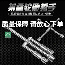 Geyao Deguo Seiko Wrench Multi-function tire changing artifact folding cross socket wrench car tire disassembly