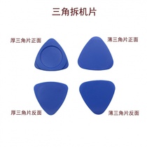 Triangle disassembly piece Mobile phone disassembly Triangle piece Thin triangle plastic disassembly piece Blue pry piece pry rod pry shell tool