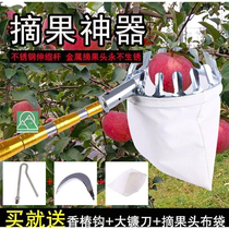 Reinforced version of high-altitude fruit picker stainless steel telescopic rod harvesting tool hook fruit picking persimmon