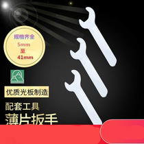 Open sheet wrench Single head accessories Flat plate VU short mini wrench set dead card small class hand tools