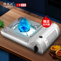 Chen Zhiji super-fierce fire card stove outdoor portable hot pot field stove gas stove gas stove gas Casca magnetic furnace