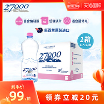 New Zealand 27000 imported mother baby water 1L * 12 high end natural mineral water low sodium baby drinking water