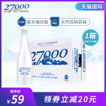 27000 New Zealand original imported natural volcanic rock Spring mineral water 500ml * 20 bottles of drinking water