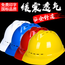 Construction site safety helmet GRP customized LOGO lead supervision construction work anti-smashing helmet anti-crash national standard