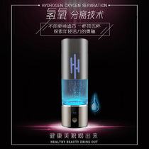 5000ppb Ultra-saturated hydrogen-rich water cup HE water cup Small molecular weight electrolytic anion health cup Flagship store