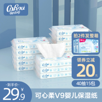Kexinrou V9 baby tissue Baby special super soft paper Newborn towel Moisturizing soft facial towel paper towel 40 pumping 15 packs
