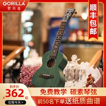 Grui La Sakura Kulele Girls Cute Beginners Childrens Toys Male Small Guitar Board 23 Inch