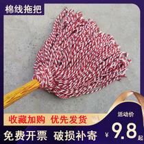 One fan wooden pole pier cloth cotton thread absorbs water wide dust push mop cloth strip vintage wooden mop property factory school thickened