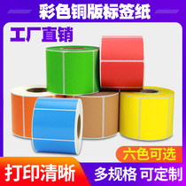 Color coated paper 100*70 80 60 50 40 30 20 32 19 self-adhesive barcode printer label sticker copper plate red yellow blue green orange brown QR code price