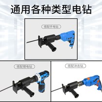 Hand electric drill variable reciprocating saw pistol drill turn curve electric saw modified cutting machine conversion head accessories small handheld