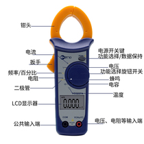 Caliper ammeter High-precision clamp meter multimeter Digital ammeter Clamp clamp current meter AC full self