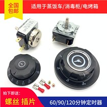 60 90120 min Ring Bell Timer Meme Kitchen Steam Rice Cabinet Baking Box Mechanical Timer Switch