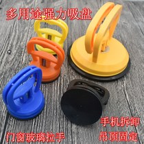 Powerful suction cup vacuum glass tile sucker car phone computer screen integrated ceiling disassembly suction type