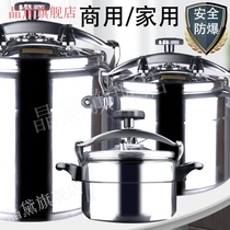 Pressure cooker commercial household large capacity Hotel restaurant gas special large explosion-proof pressure cooker induction cooker Universal