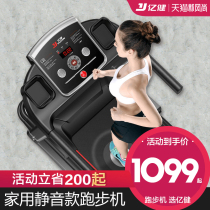 Yijian P1 Treadmill Home Small Folding Home Ultra Quiet Electric Walking Indoor Gym