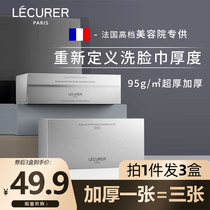 (3 boxed) French Lecurrer Lovelé disposable pure cotton wash with makeup remover thickened with paper-style finish