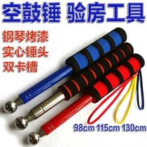 Quantity room household acceptance bold decoration thickened wall knock independent inspection room empty drum hammer indoor room professional hollowing
