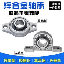 Small miniature mounted bearings kp08 kfl000 001 002 003 004 Outer spherical bearing seat holder