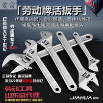Labor brand wrench Shanghai labor activity open wrench small large active mouth wrench 6-24 inch