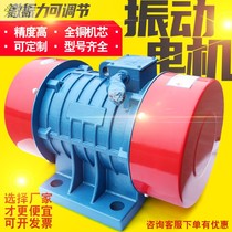 Industrial vibration motor Vibration platform Linear dewatering round sand sieving machine Vibrator Vibration motor silo vibrator