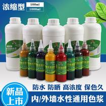 Water-based color paste high concentration strong coloring force concentrated interior and exterior wall latex paint wall painting paint color