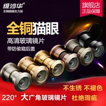 Cats eye door mirror anti-prying without doorbell Household HD lens 14 35 universal cats eye with cover door eye universal