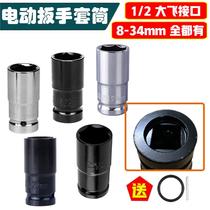 22x60mm rack special electric wrench socket head lithium battery charging wrench 22cm short sleeve