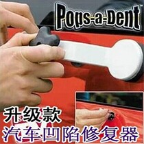  Small car surface artifact repair dent suction pit suction gas car suction bump concave depression tool Door car repair