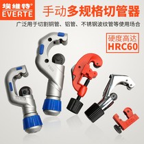 Special cutter for mineral cable aluminum tube cutter stainless steel tube cutter tube cutter cutting wheel