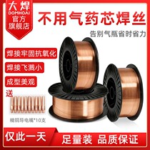 Carbon dioxide gas shielded welding wire solid flux core secondary welding wire aluminum magnesium 0 8 1 0 1 2 disc loading airless