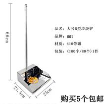 Thickened stainless steel garbage shovel dustpan broom broom garbage bucket