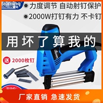 Electric nail gun Nail trough nail shooter Electrician decoration cement wall special tool gun Nail gun nail grab