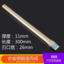 Flat shovel special steel chisel slaughtering tool iron chisel occupying flat head woodworking masonry stone mason cement