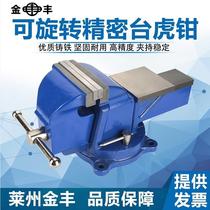 Jinfeng Precision Heavy-duty light-duty auto repair Household industrial bench vise Vise Flat-mouth vise Vise Tiger head vise