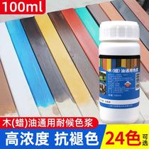 Wood wax oil wood oil color pulp wood paint wood antiseptic floor coloring varnish anti-corrosion high concentration oily color essence