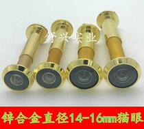 Eyehole cat eye door mirror anti-pry visible metal glazed wide-angle anti-theft all-copper anti-lid door eye gate zero distance glass