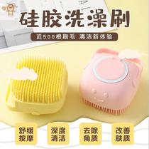 Pet bath brush Dog cat bath brush Teddy side animal Golden hair Labrador Bath cleaning supplies